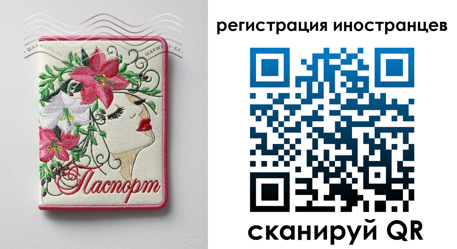 прописка в Щёкино