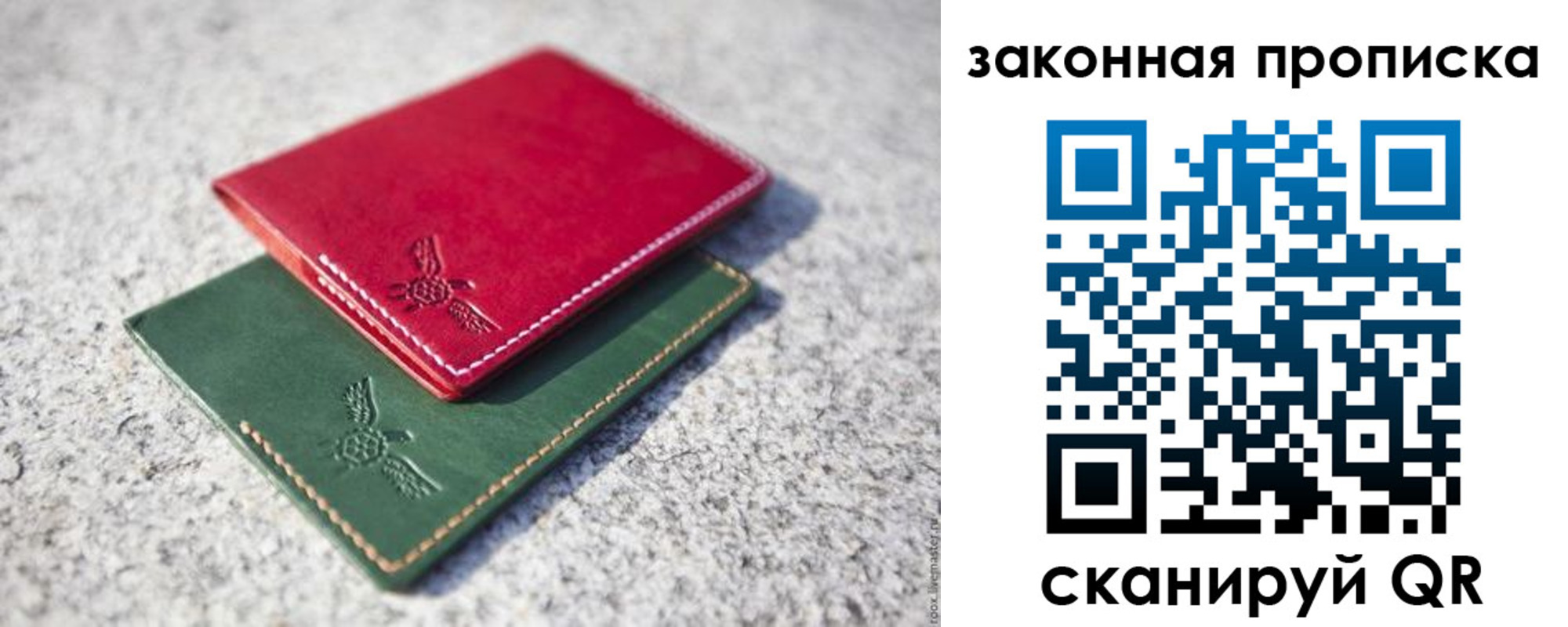 прописка законно в Щёкино